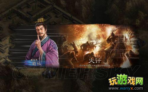 《三国志12》正式版之娱乐初体验