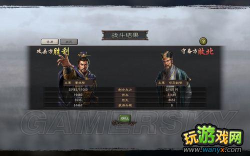 《三国志12》正式版之娱乐初体验