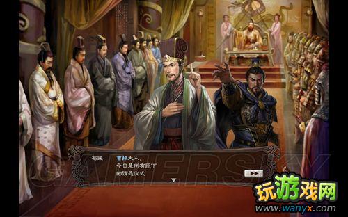《三国志12》正式版之娱乐初体验