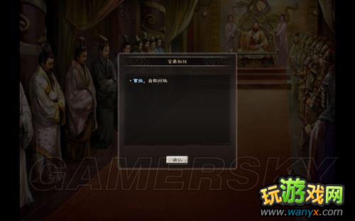 《三国志12》正式版之娱乐初体验