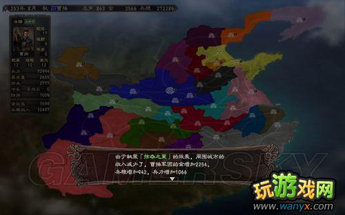 《三国志12》正式版之娱乐初体验