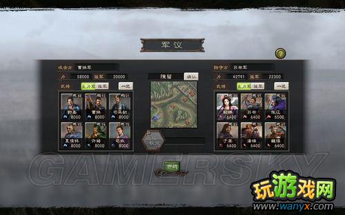 《三国志12》正式版之娱乐初体验