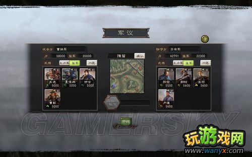 《三国志12》正式版之娱乐初体验