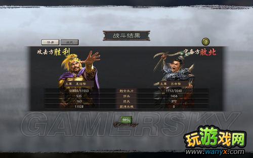 《三国志12》正式版之娱乐初体验