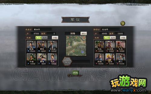 《三国志12》正式版之娱乐初体验
