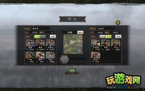 《三国志12》正式版之娱乐初体验