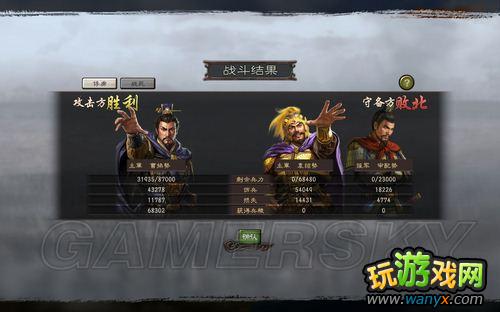《三国志12》正式版之娱乐初体验
