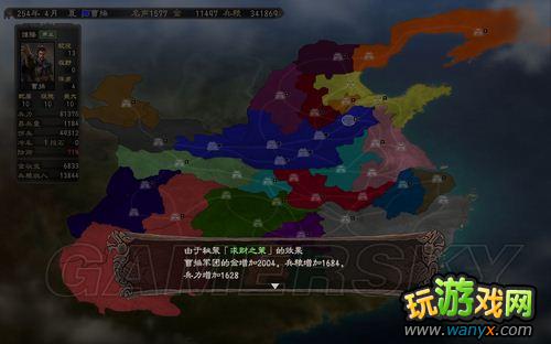 《三国志12》正式版之娱乐初体验