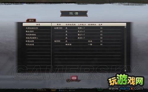 《三国志12》正式版之娱乐初体验
