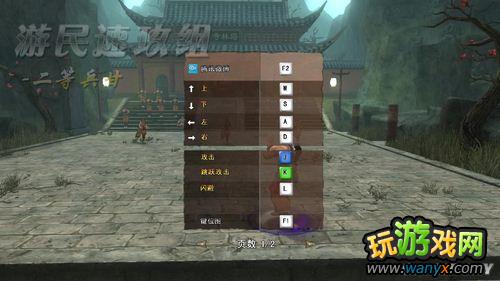 《风卷残云》详尽关卡流程图文攻略