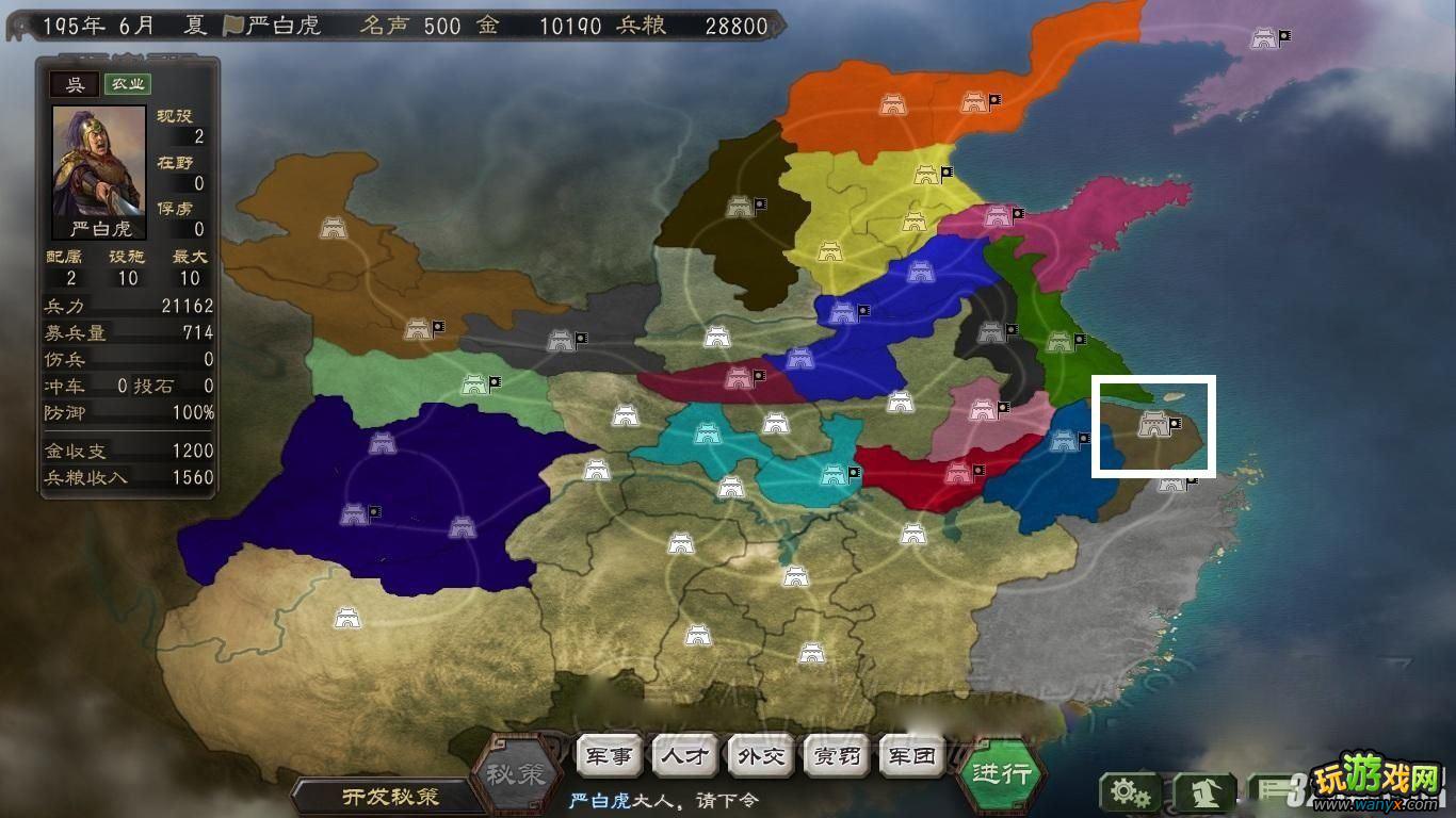 《三国志12》195困难群雄速攻屌丝严白虎逆袭成功攻略
