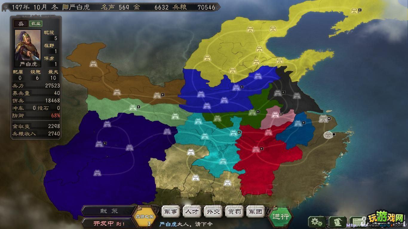 《三国志12》195困难群雄速攻屌丝严白虎逆袭成功攻略