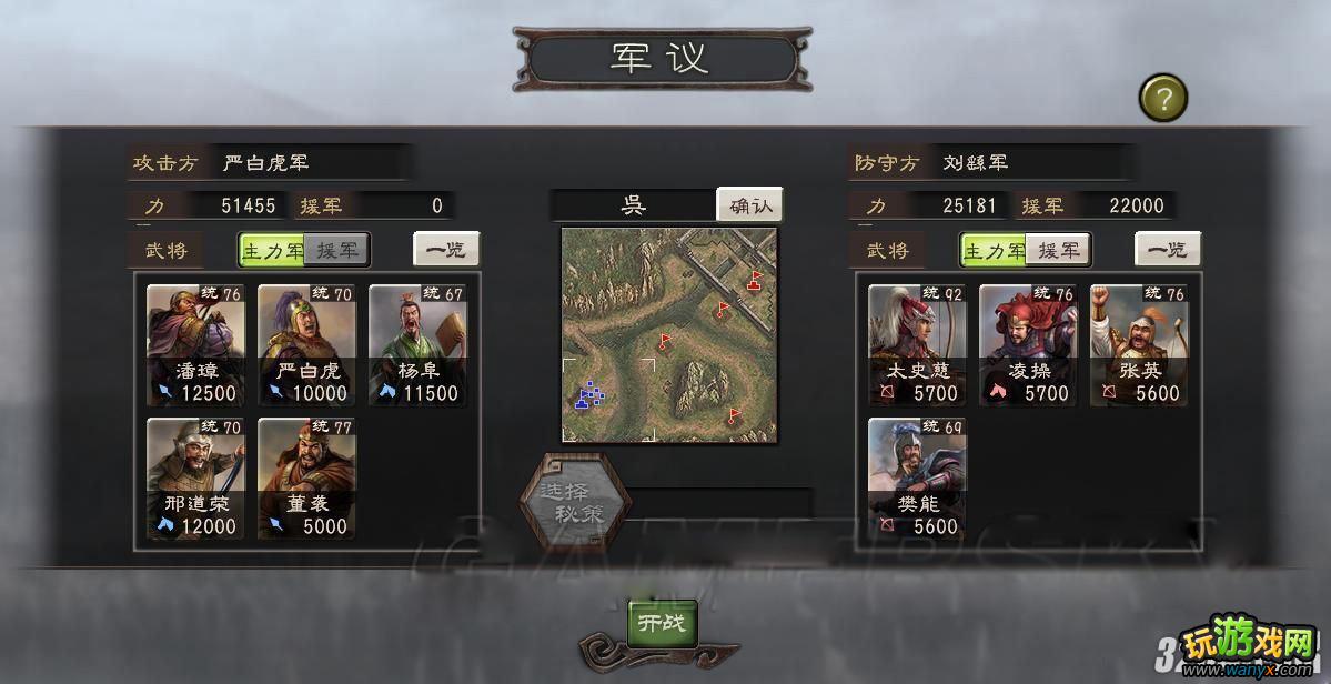 《三国志12》195困难群雄速攻屌丝严白虎逆袭成功攻略