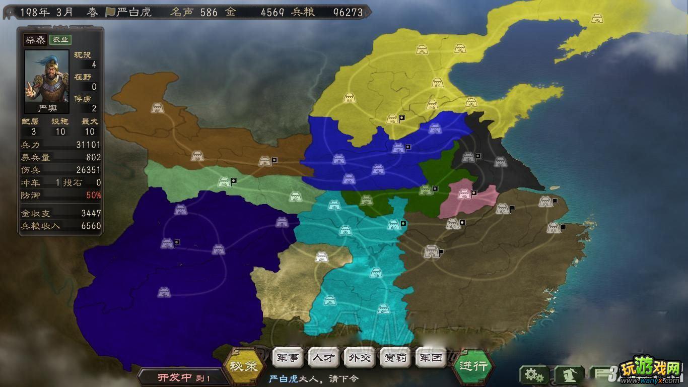 《三国志12》195困难群雄速攻屌丝严白虎逆袭成功攻略