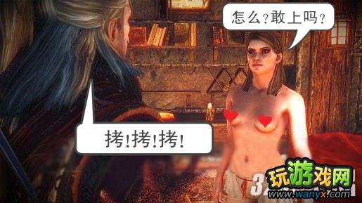 《巫师2加强版》男银主角怎么与妹子们发生关系攻略