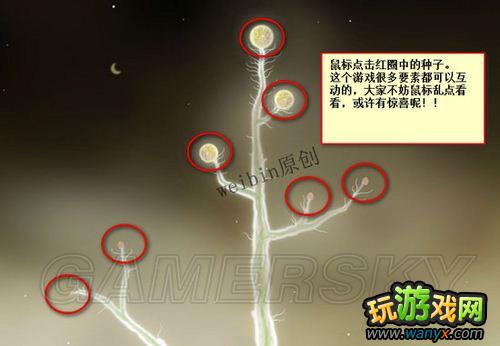 《植物精灵》详细图文攻略