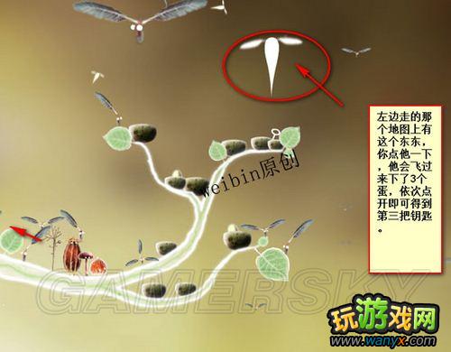 《植物精灵》详细图文攻略