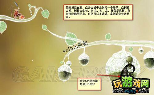 《植物精灵》详细图文攻略