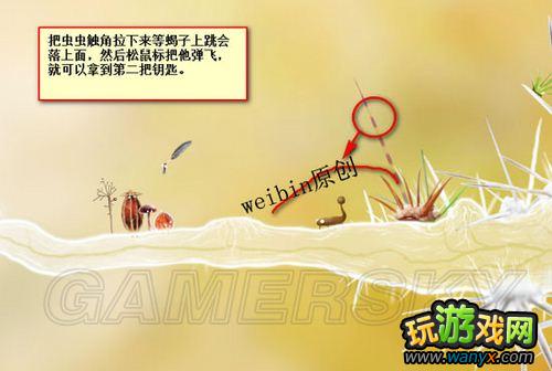 《植物精灵》详细图文攻略