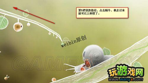 《植物精灵》详细图文攻略