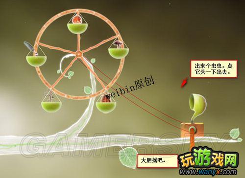 《植物精灵》详细图文攻略