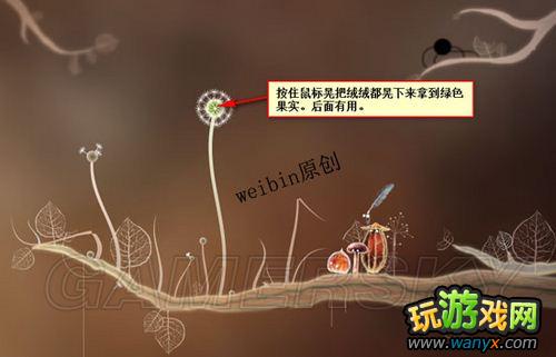 《植物精灵》详细图文攻略
