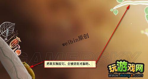 《植物精灵》详细图文攻略