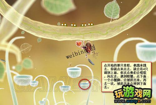 《植物精灵》详细图文攻略