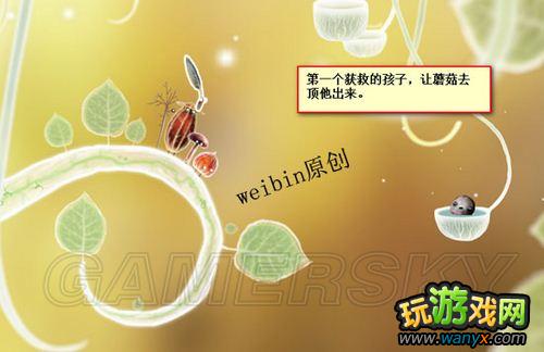《植物精灵》详细图文攻略