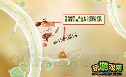 《植物精灵》详细图文攻略