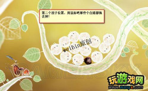 《植物精灵》详细图文攻略