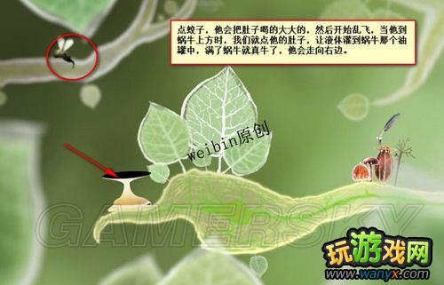 《植物精灵》详细图文攻略