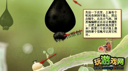 《植物精灵》详细图文攻略