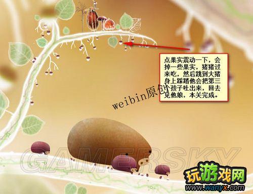 《植物精灵》详细图文攻略