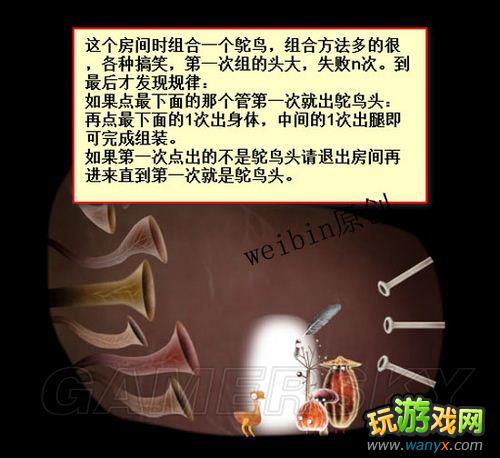 《植物精灵》详细图文攻略