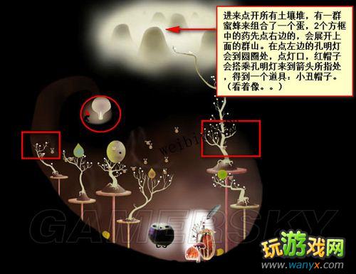 《植物精灵》详细图文攻略