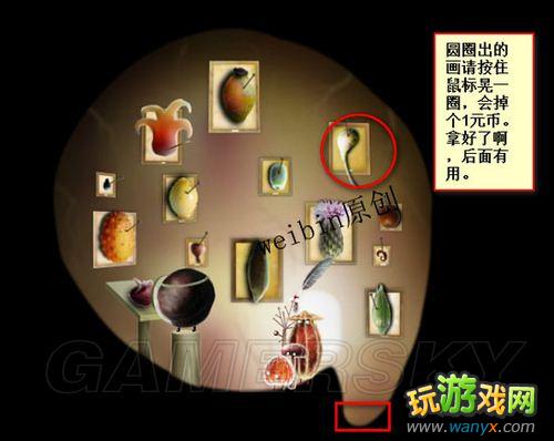 《植物精灵》详细图文攻略