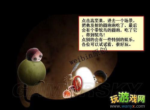 《植物精灵》详细图文攻略