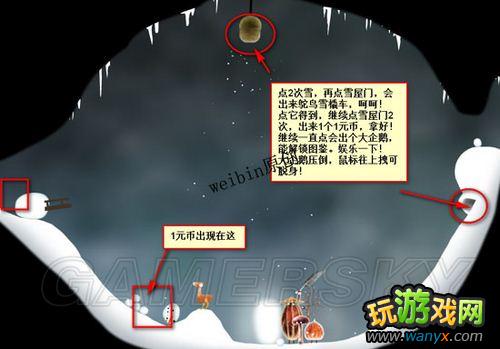 《植物精灵》详细图文攻略