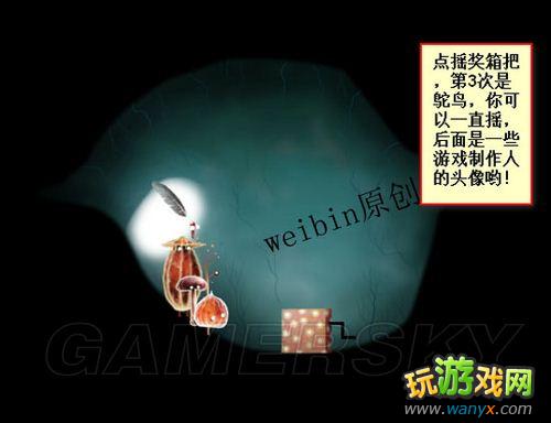 《植物精灵》详细图文攻略