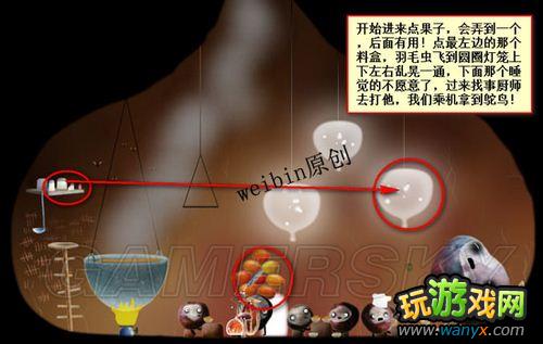 《植物精灵》详细图文攻略