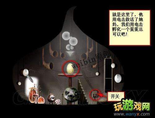 《植物精灵》详细图文攻略
