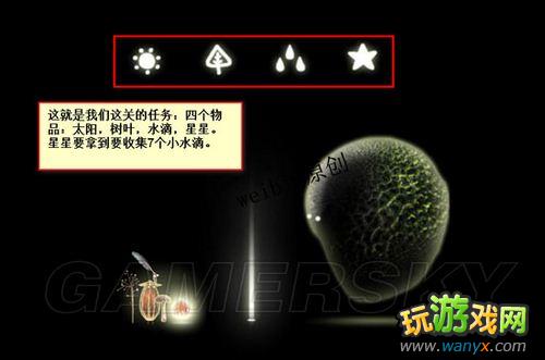 《植物精灵》详细图文攻略