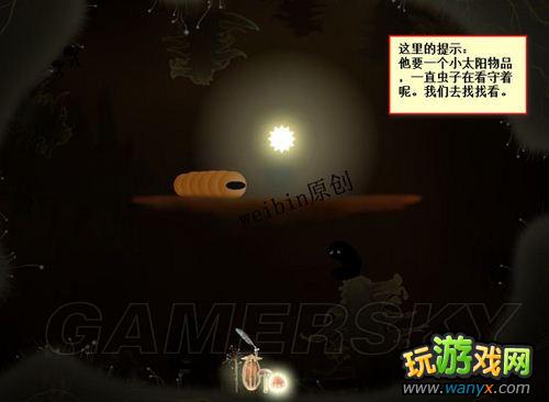 《植物精灵》详细图文攻略