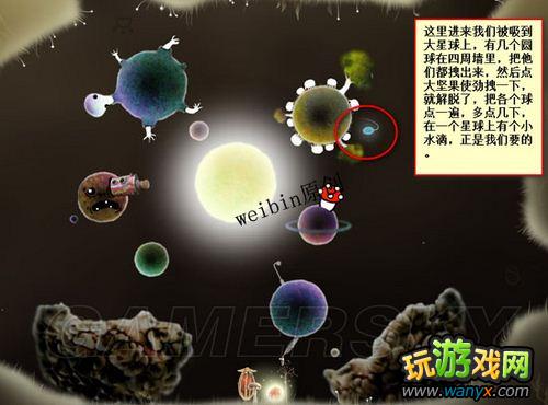 《植物精灵》详细图文攻略