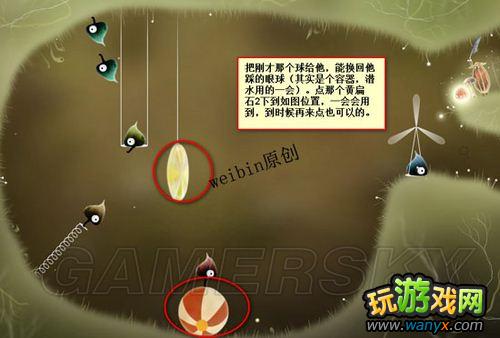 《植物精灵》详细图文攻略