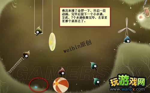 《植物精灵》详细图文攻略