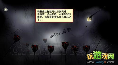 《植物精灵》详细图文攻略