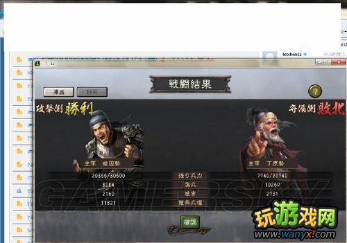 《三国志12》一小时体验心得 184上级黄巾破关达成 通关图