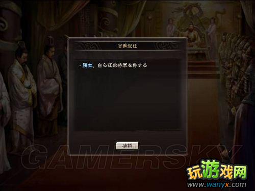 《三国志12》一小时体验心得 184上级黄巾破关达成 通关图